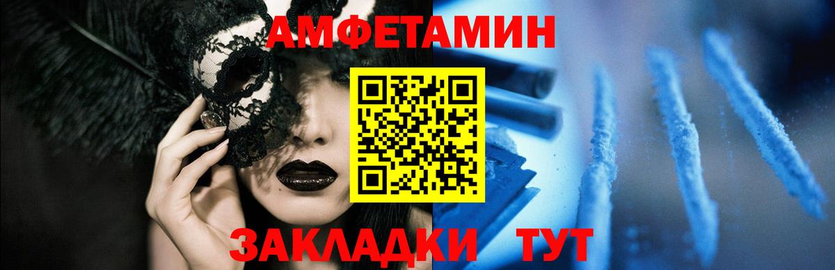 Амфетамин VHQ Сызрань