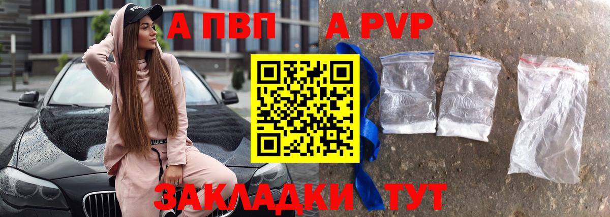 APVP Crystall Сызрань