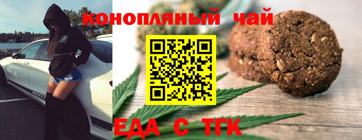 Сызрань  Cannafood марихуана  Вход с VPN 