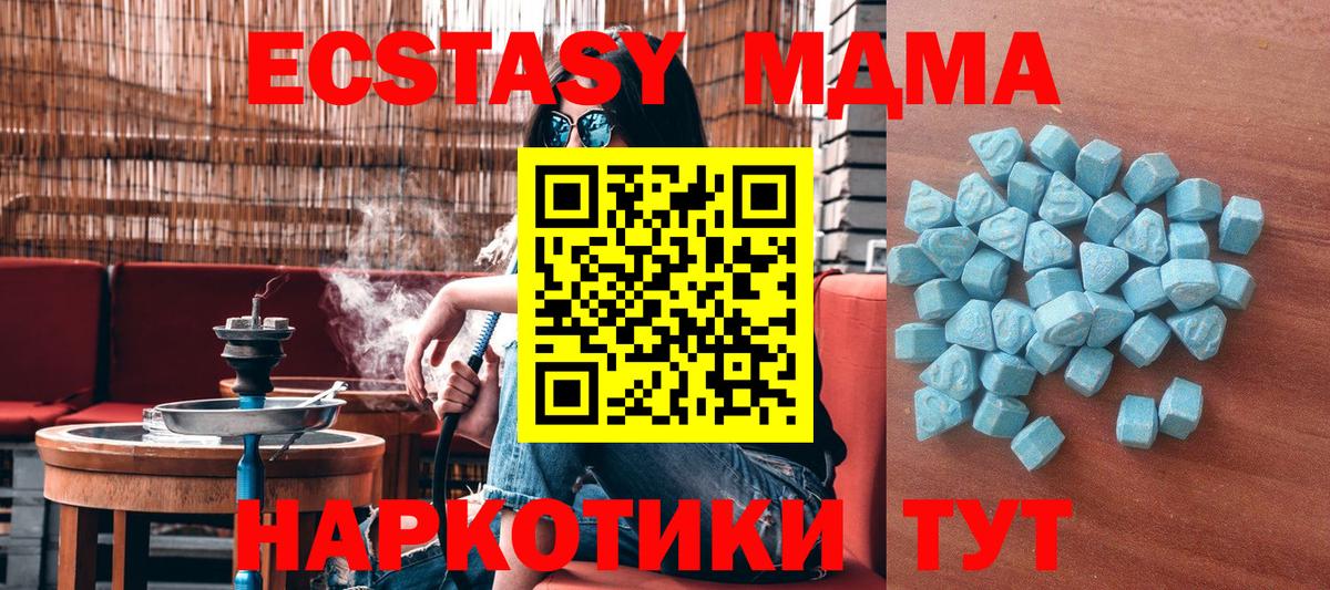 Экстази  Экстази 250 мг  Вход с VPN  Сызрань 