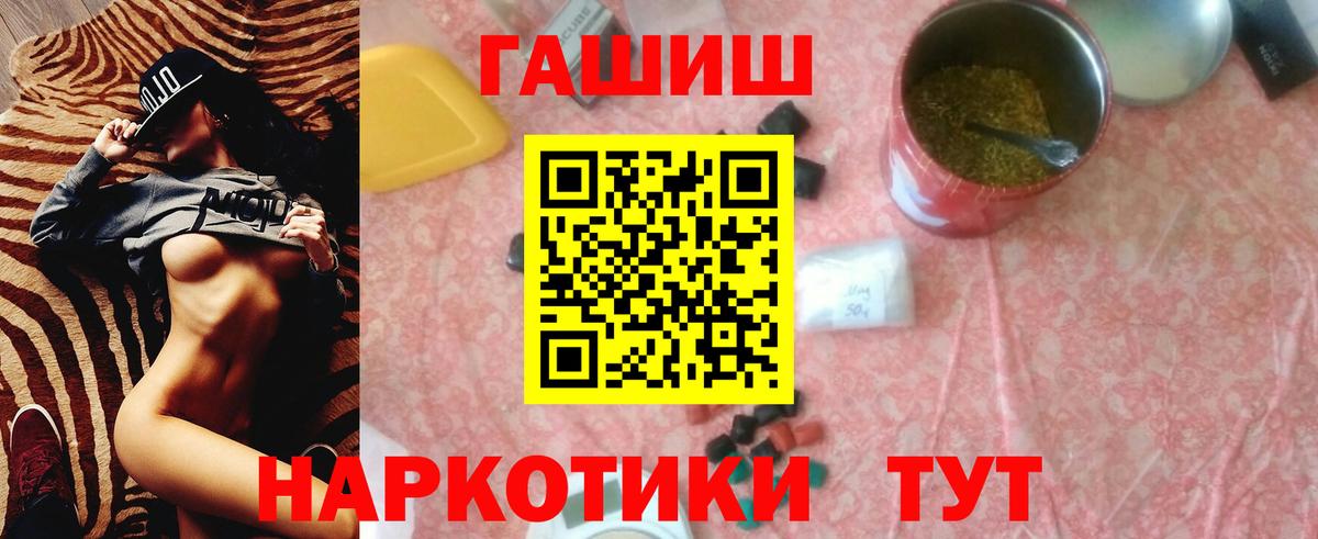 ГАШ 40% ТГК  ГАШ гарик  Вход с VPN  Сызрань 