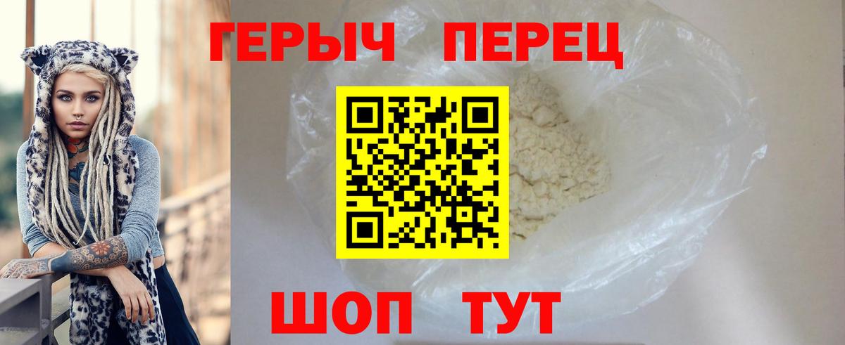 ГЕРОИН VHQ  Вход с VPN  Сызрань 