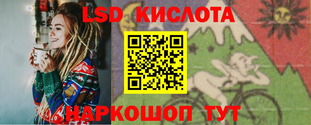 LSD-25 экстази ecstasy Сызрань
