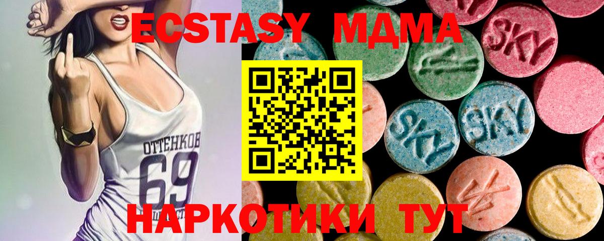 MDMA молли Сызрань