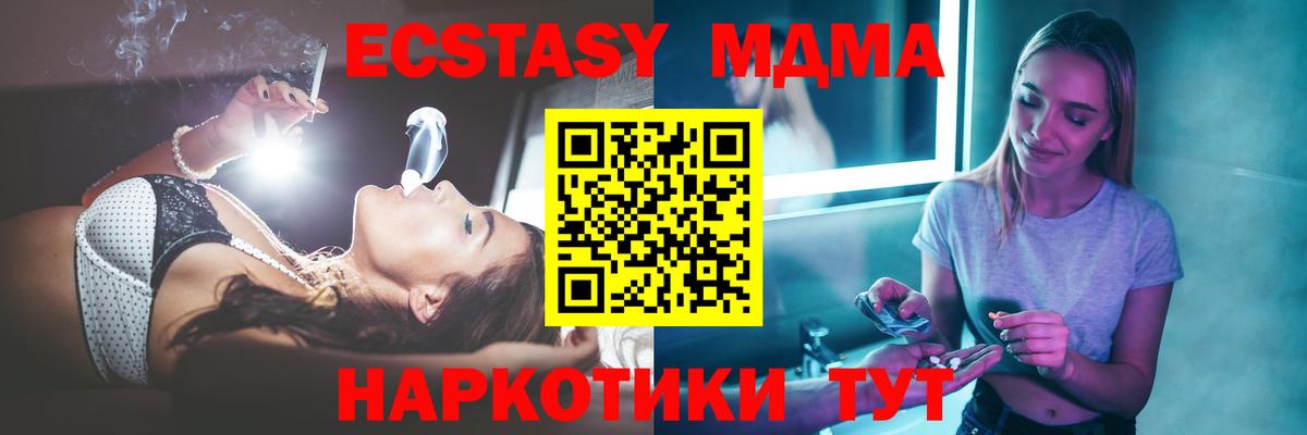 MDMA молли  Вход с VPN  Сызрань  MDMA  МДМА молли 
