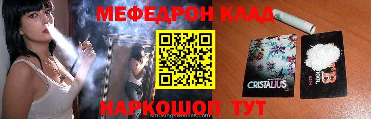 Меф  Вход с VPN  МЕФ mephedrone  Сызрань  МЯУ-МЯУ мука 