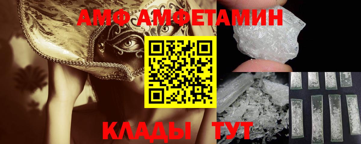 Сызрань  Первитин мет  Первитин  Вход с VPN 
