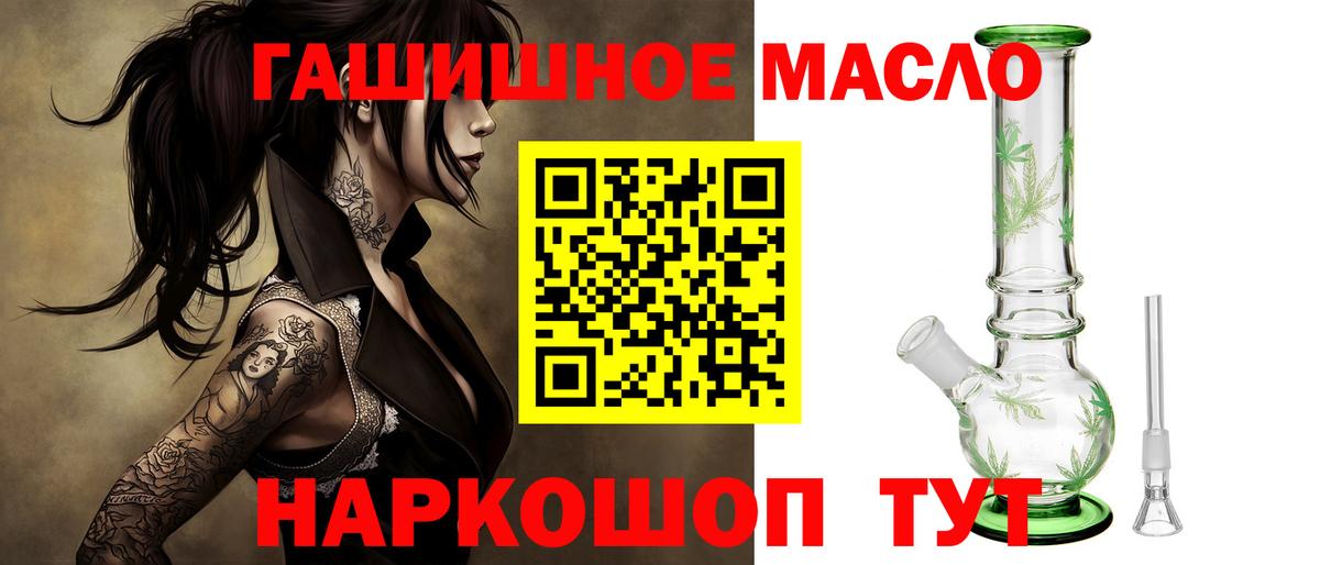 ТГК жижа  Дистиллят ТГК гашишное масло  Сызрань  Вход с VPN 